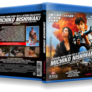 MICHIKO NISHIWAKI: EXTREME HONG KONG ACTION